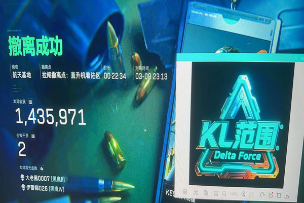 三角洲辅助神器好用吗软件效果